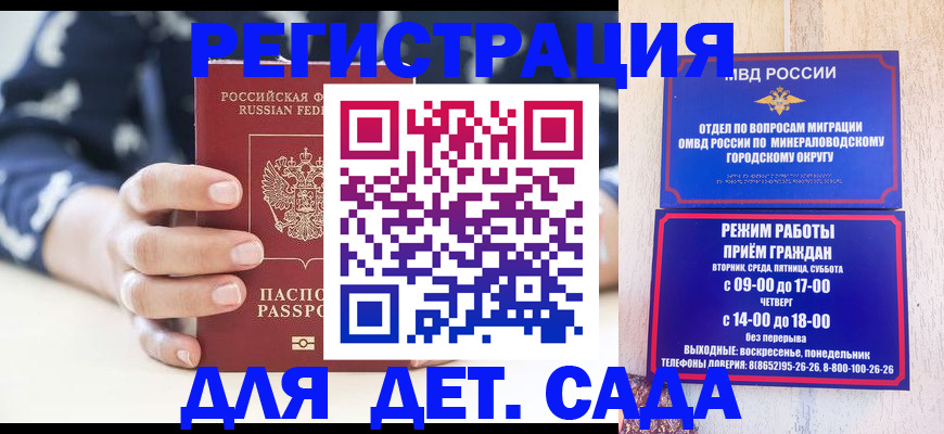 регистрация для школы в Барыше