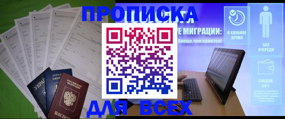 прописка поиск в Барыше